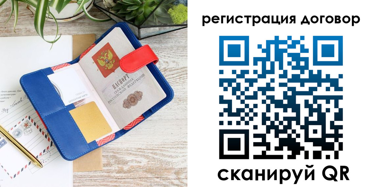 миграционный учет в Хилке