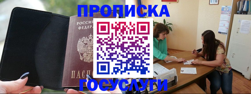 временная регистрация адрес в Хилке