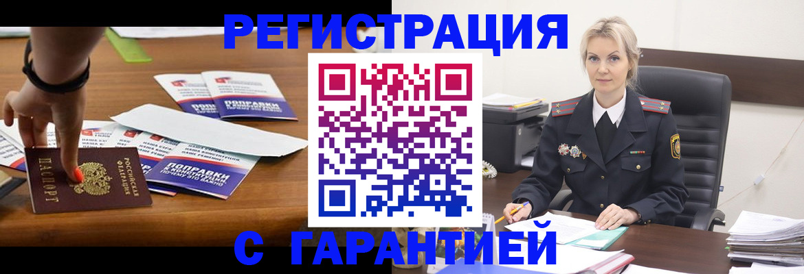 временная регистрация собственник в Хилке