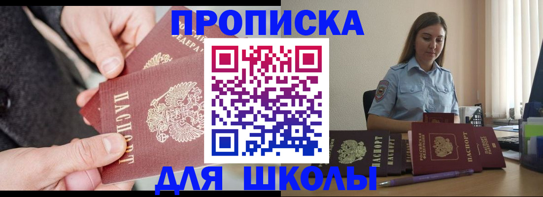 временная регистрация в Хилке