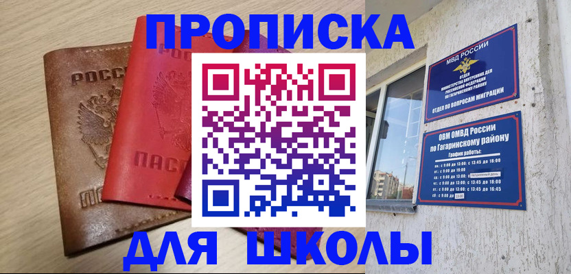 временная регистрация гарантия в Хилке