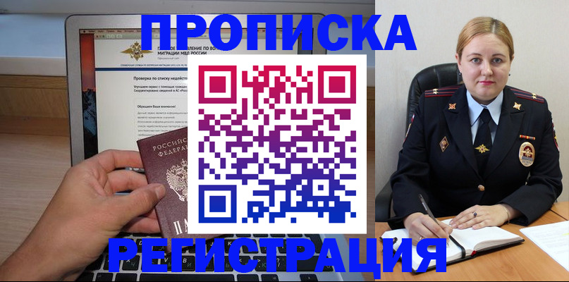прописка ребенка в Хилке