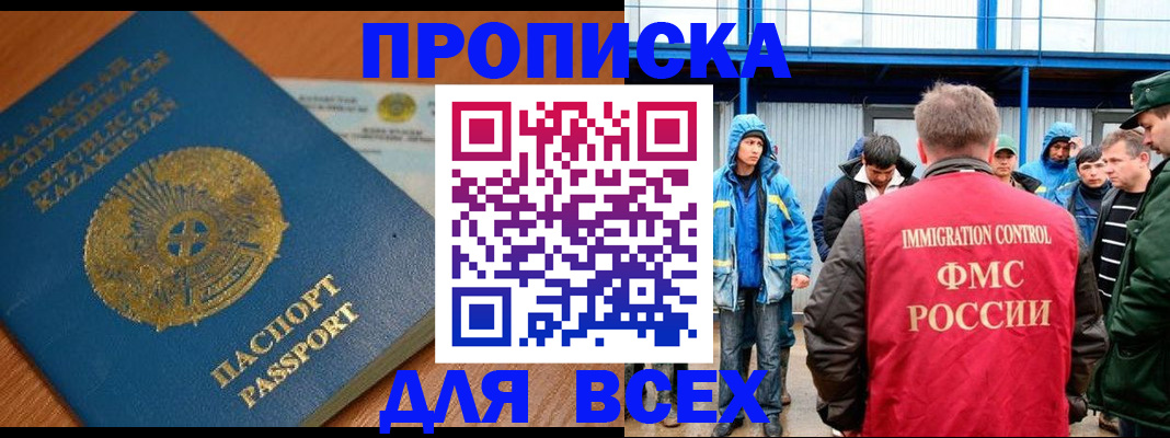 временная регистрация собственник в Хилке