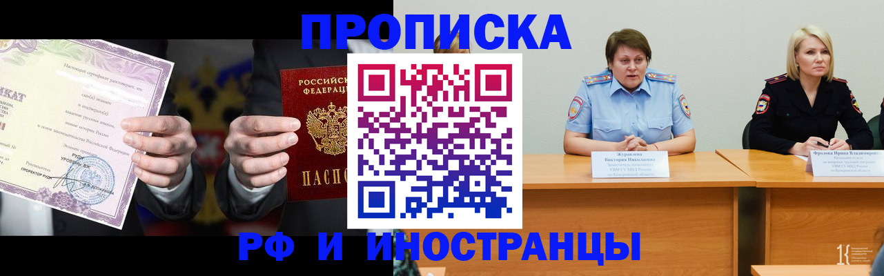 регистрация для школы в Хилке